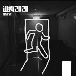 最好的时代 (Demo)