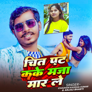 Chit Pat Kake Maja Maar Le