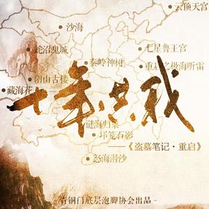 十年共我 (Single Version)