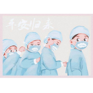 我很好