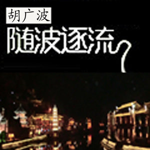 苏三起解-京剧片段