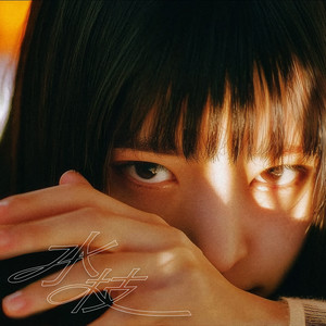 환각상태 (feat. ASH ISLAND) (Trippin′)