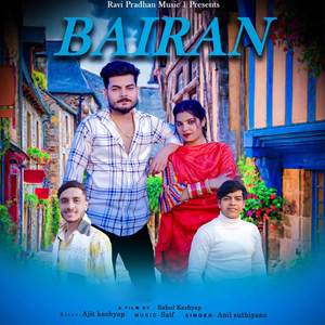 BAIRAN