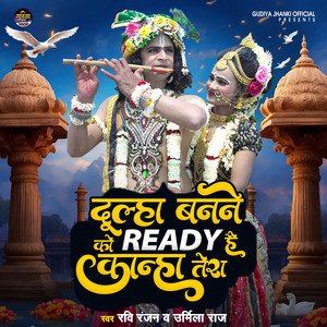 Dulha Banne Ko Ready Hai Kanha Tera