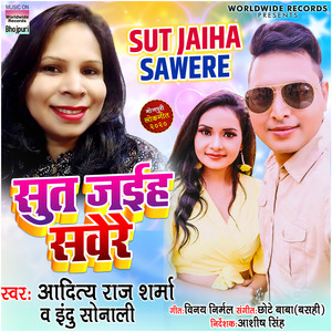 Sut Jaiha Sawere