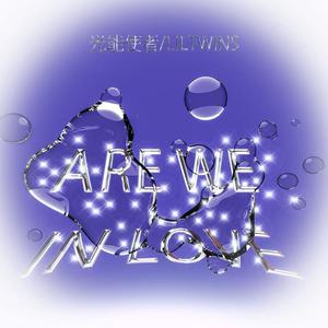 Are we in love？