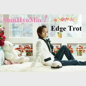 신효 (Edge Trot)