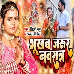 Bhukhab Jarur Navratr