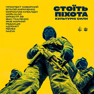 У полі (Explicit)