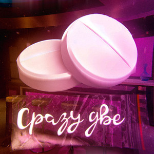 Сразу две (Slowed|Explicit)