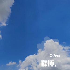 释怀、 (Prod by Red killer)