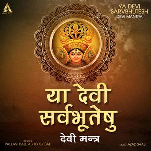 Ya Devi Sarvbhuteshu (Devi Mantra)