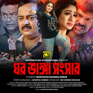 Ghor Bhanga Songshar