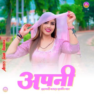 अपनी सहजादी बनाल साकीर यार