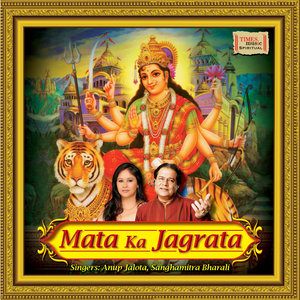 Gao Jai Jai Jakaara