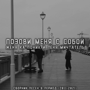 Я тебе напою (Explicit)