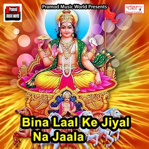 Pahila Karat Bani Chhat Ke Baratiya