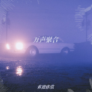 回家过年陪爹娘