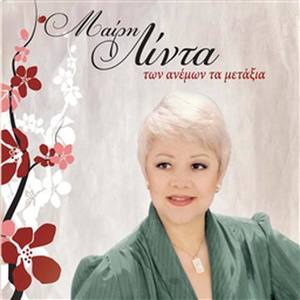 Ap Ti Diki Sou Anatoli