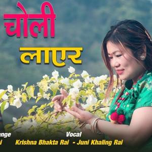 Chaubandi Choli (feat. Juni Khaling Rai & Krishna Bhakta Rai)