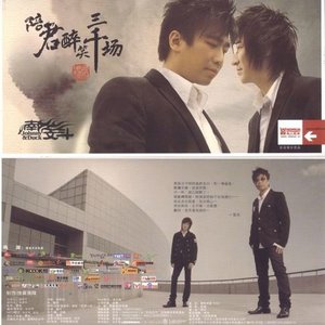 梦想的舞台2008