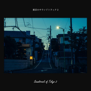 東京のサウンドトラック 2