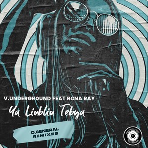 Ya Liubliu Tebya (D.General Remix)