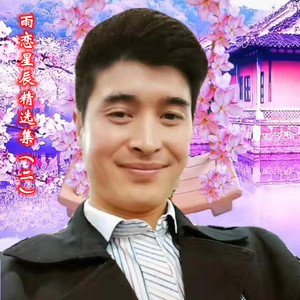 鸟儿对花说
