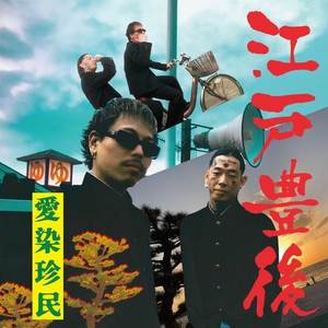 UEO (feat. MOMO & ケンチンミン) (Remix|Explicit)