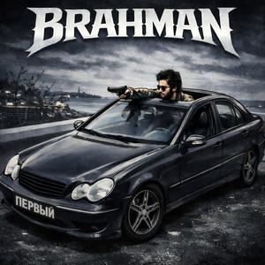 Первый (Explicit)