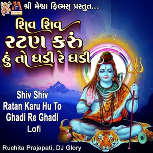 Shiv Shiv Ratan Karu Hu To Ghadi Re Ghadi - Lofi