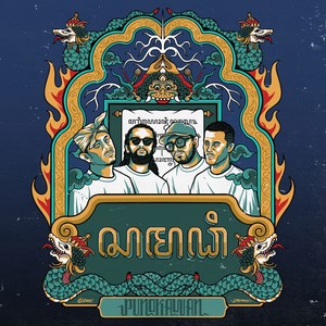 Samadhi (Explicit)