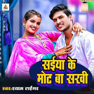 Saiya Ke Mot Ba Sakhi