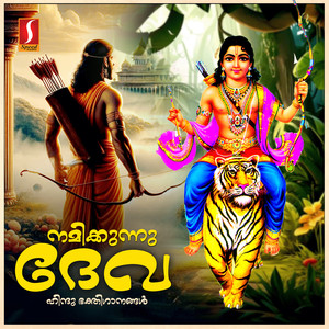 Om Swamiye Saranamayyappa