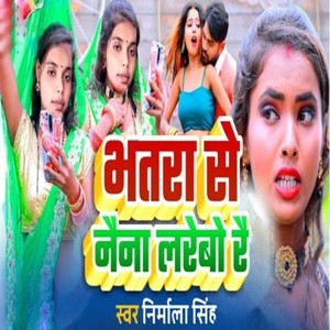 Bhatra Se Naina Larebau Rai