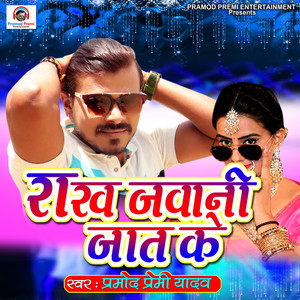 Rakh Jawani Jaat Ke - Single