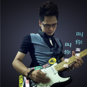 叫你蓝瘦叫你香菇