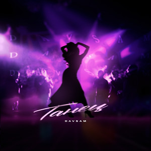 Танец (Explicit)
