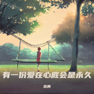 怀念牵手的日子 (Demo)