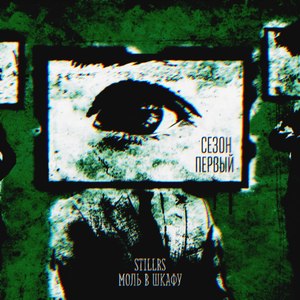 Дым под облаками (Explicit)