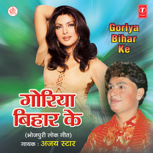 Ras Mein Dubal Baate