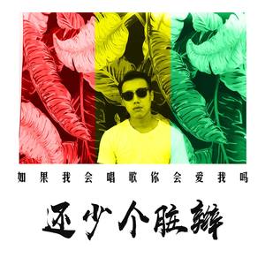 我在村里等着你回来