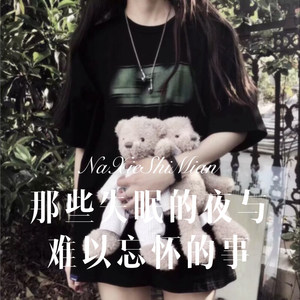 想你和我们的以后-苏婉婉