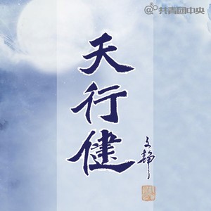 o7.天行健-绯村柯北o8.眉间不点砂-祖娅纳惜o9.