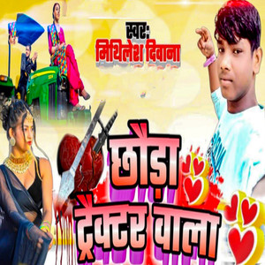 Chhauda Tractor Wala