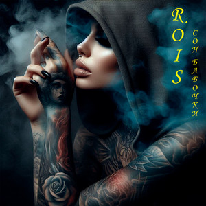 Ты - мой свет