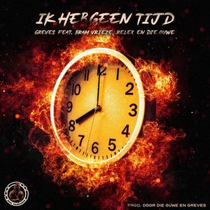 Ik heb geen tijd (feat. Bram Vrieze, Relex & Die Ouwe) (Explicit)