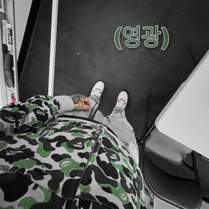 in my feelings (Explicit)