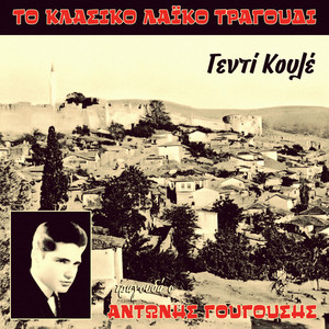 Koita Matia Koita Heili