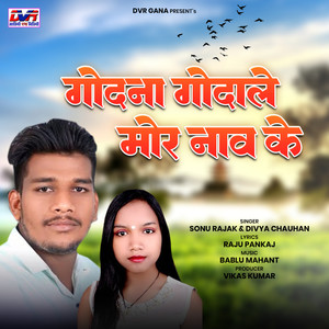 Godna Godale Mor Naav Ke